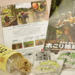 第三回京都京北木こり技能大会