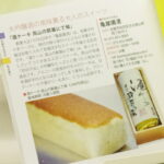 京都のおいしい手みやげ